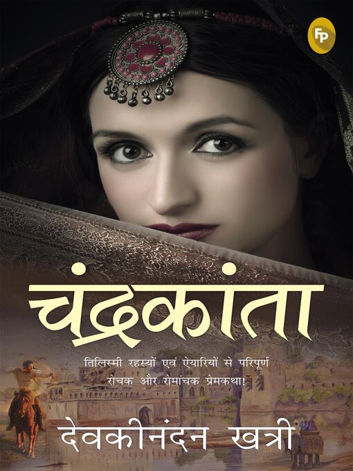 Titeldetails für Chandrakanta nach Devakinandan Khatri - Verfügbar